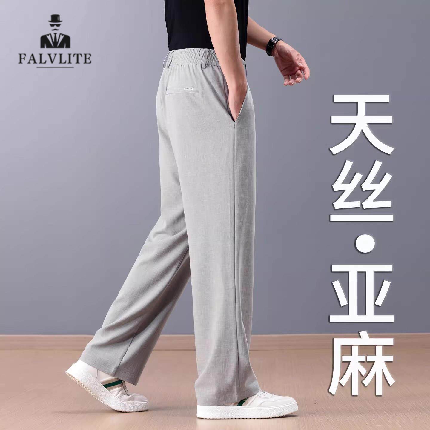 FALVLITE亚麻阔腿裤夏季薄款男士商务休闲裤天丝裤子冰丝直筒裤