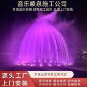 音乐喷泉全池套备外702大中小型水旱喷池塘涌泉水幕水帘户设设计