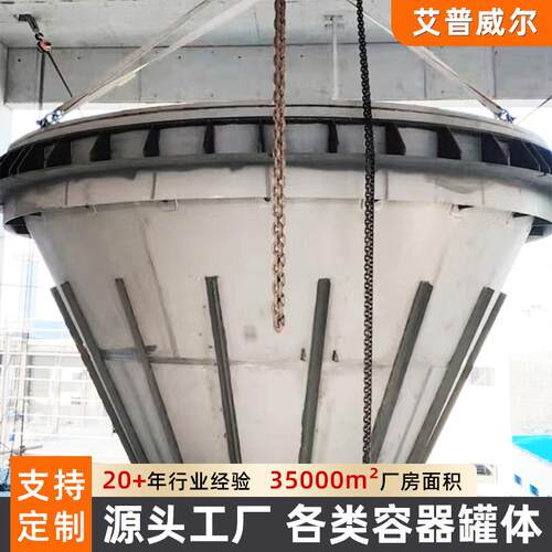 食品液体储罐 型医储罐 罐压力容器 不大锈钢储油罐apvo 药储罐