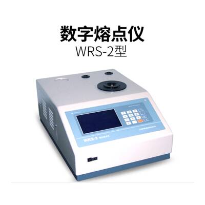 上海易测熔点仪WRS-2数字熔点仪自动熔点仪