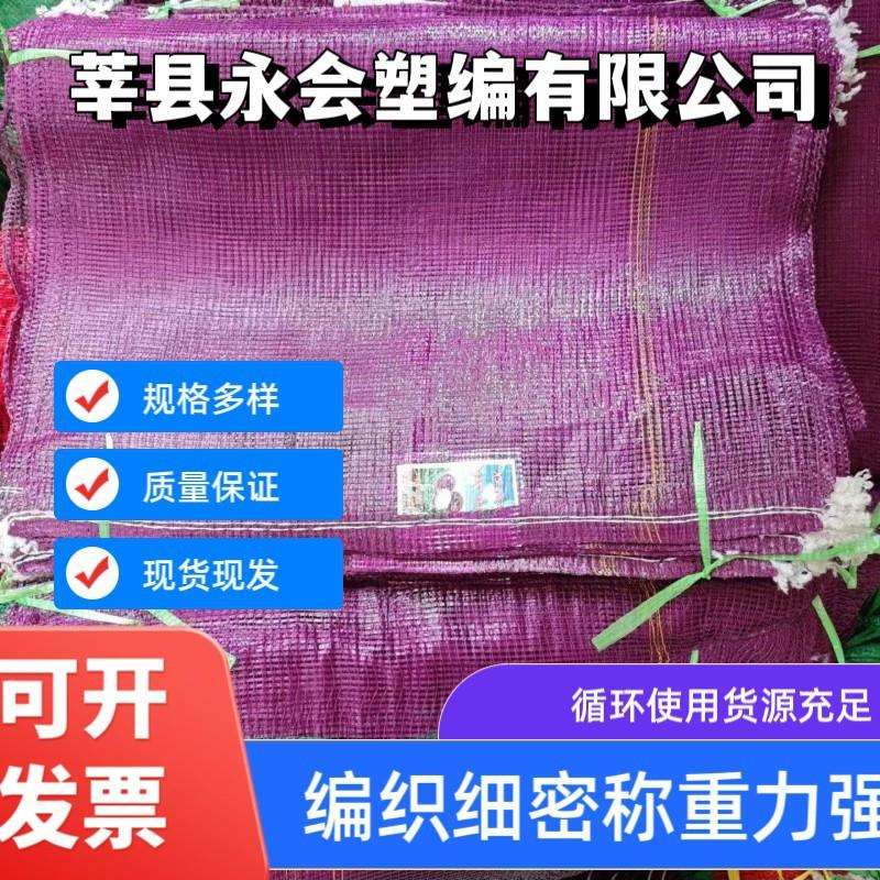 脐橙小号网袋冰糖橙 柑橘 红色编织小袋十斤二十斤装加厚网袋跨境