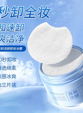 一次性可携式卸妆湿纸巾面部眼唇卸彩妆温和不辣眼柔软亲肤不伤肤