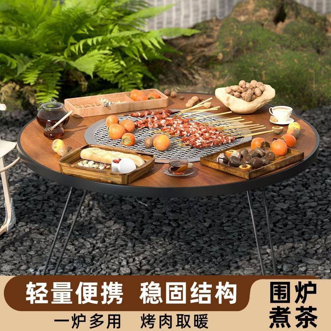 圆桌烧烤围炉带烤盘K-801户外折叠桌家用便携式庭院围炉煮茶烤炉