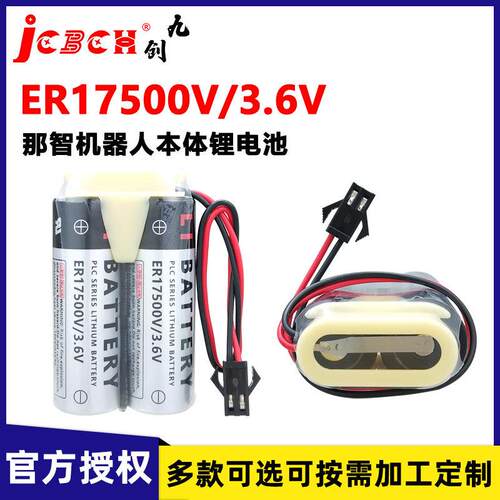 ER17500V-2锂电池3.6V适用NACHI那智不二越机器人本体编码器