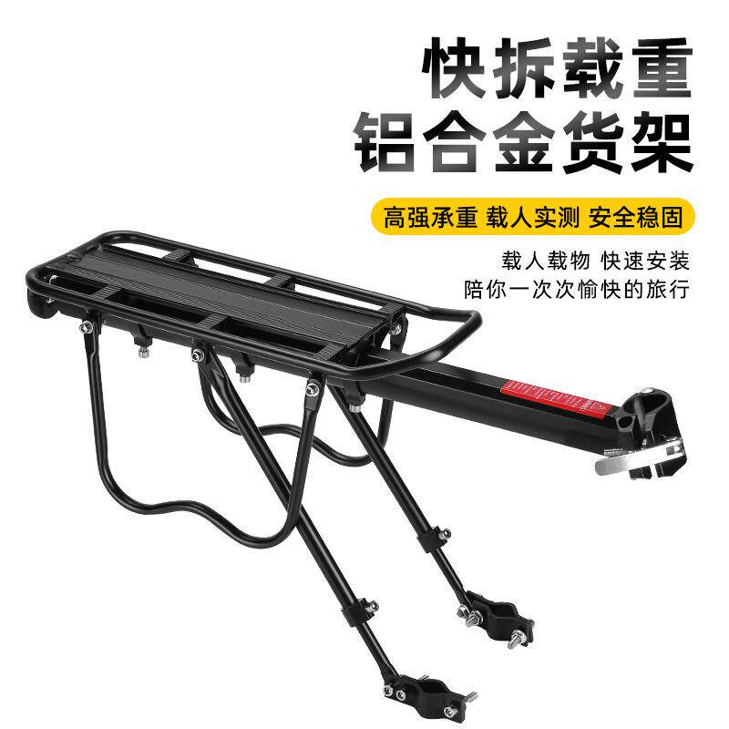 通用型快拆货架自行车铝合金座椅山地车座板车后座自行车配件货架
