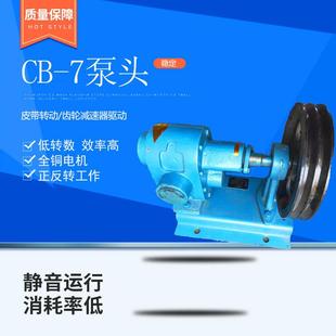 7系列泵 7稠油泵 高粘度乳胶漆齿轮泵 抽胶水泵厂家供应