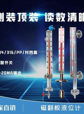 供应磁性液位计/磁翻板液位计/带4-20m输出DN50侧装顶装