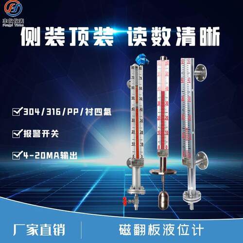 厂家供应磁性液位计/磁翻板液位计/带4-20m输出DN50侧装顶装
