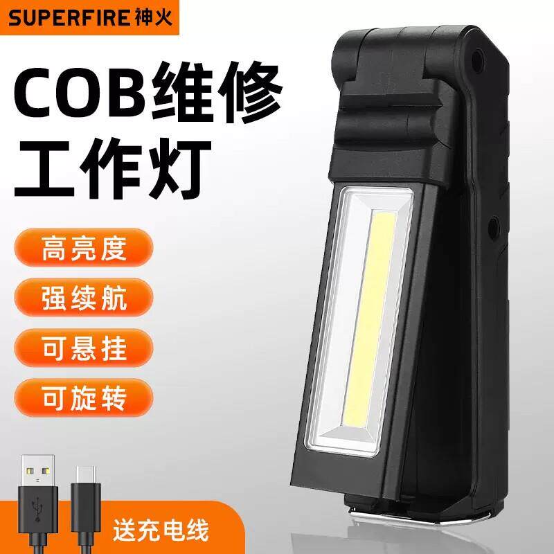 神火G15-S工作灯超亮强光照明led汽修带磁铁充电汽车检维修手电筒