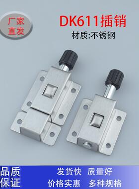 海天电气Dk611不锈钢门闩门窗防盗门闩弹簧门闩按钮门闩