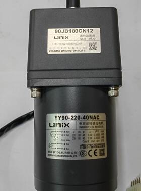 联宜电机LInix交流减速电机YY90-220-40NA/90JB180GN12高效输送机