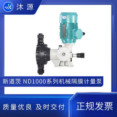 机械计量泵ND1000系列中型化学加药泵往复式隔膜计量泵