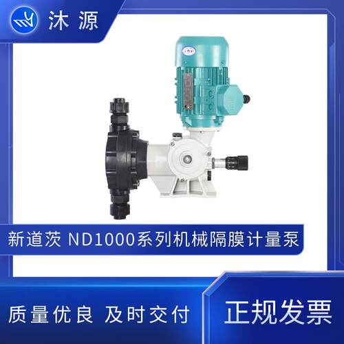 机械计量泵ND1000系列中型化学加药泵往复式隔膜计量泵