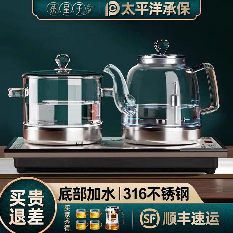 底部自动上水电热水壶泡茶专用玻璃烧水煮茶一体茶具电茶炉37×23
