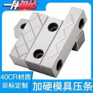 注塑料模具配件加硬滑块压条导轨耐磨块导向抽芯划槽宽20 1025