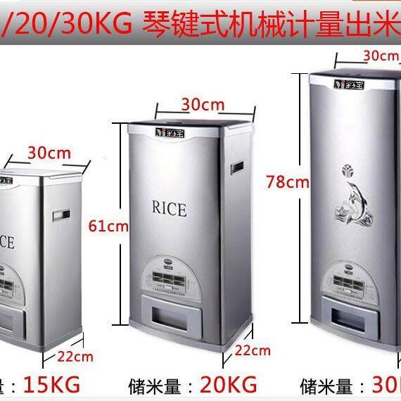 食品自动米柜不锈钢25kg防虫米缸包邮20kg米出米箱之宝防潮15kg储