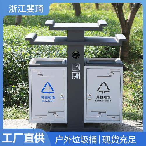 现货户外两分类垃圾桶公园景区金属环卫果皮箱市政室外垃圾箱
