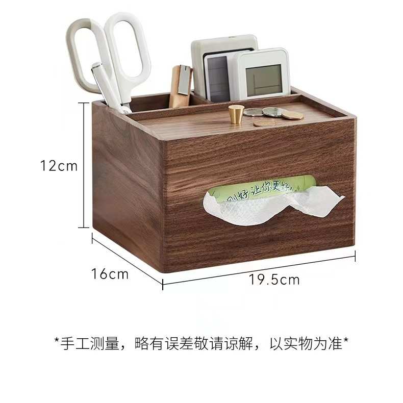 轻收纳盒实木遥控器家用客厅胡桃木整理奢盒盒纸巾收纳盒纸巾