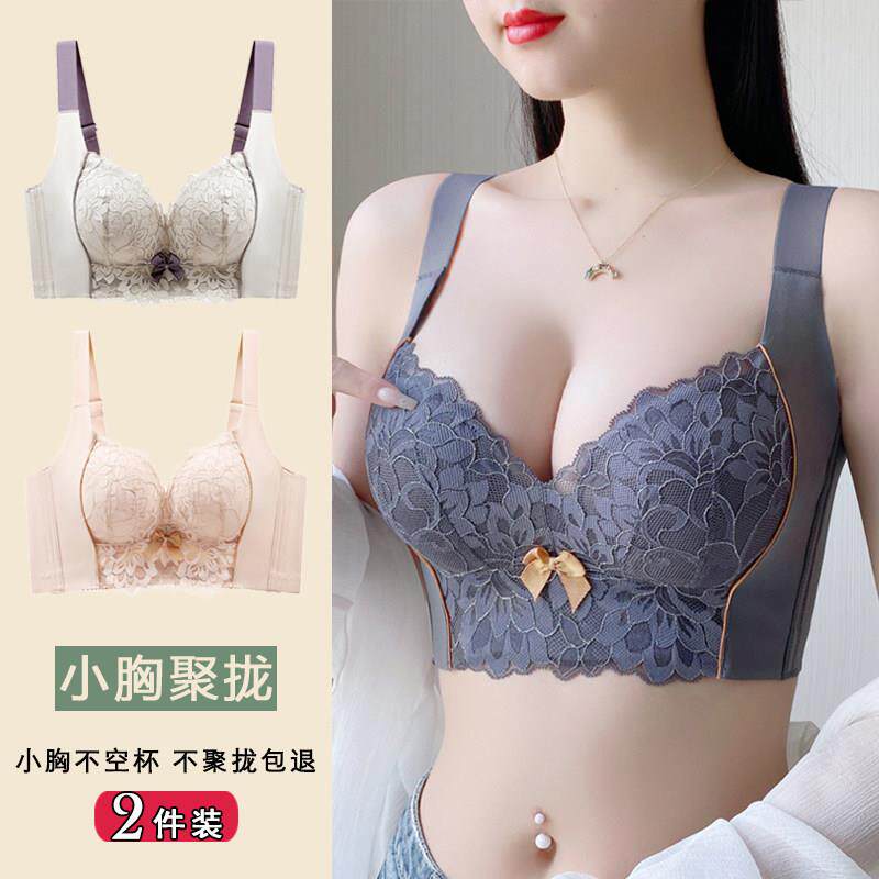 调整型内衣女小胸聚拢无钢圈收副乳文胸上托防下垂矫正防外扩胸罩