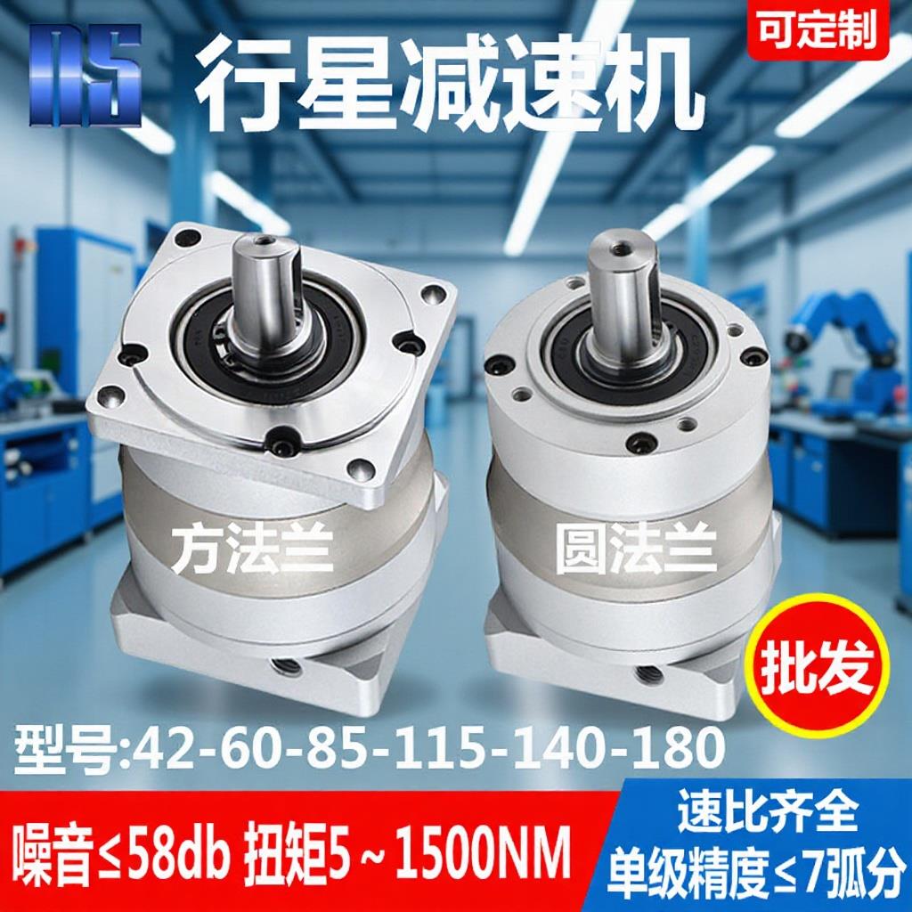 精密行星减速机直角圆方法兰减速齿轮箱6085130伺服电机减速器