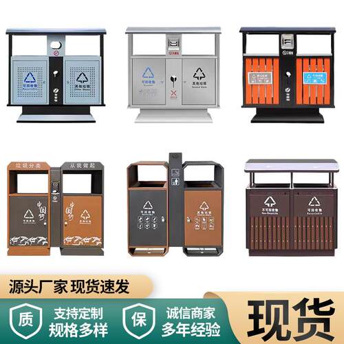 户外不锈钢垃圾桶环卫室外大号分类垃圾箱商用小区街道分类果皮箱