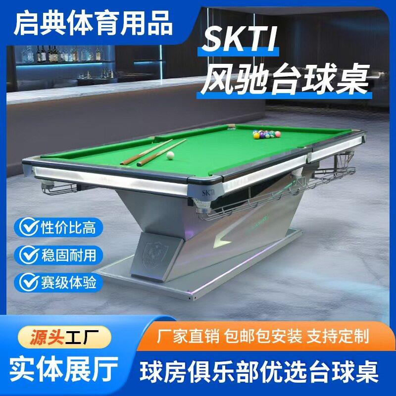 台球桌中八标准台球房球厅商用球桌自动回球钢库球台台球案子工厂