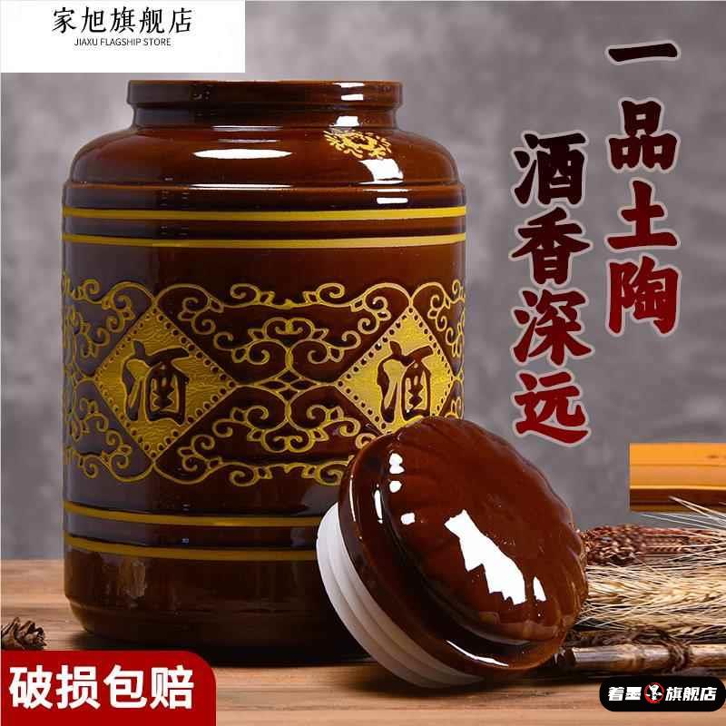 酒坛酒罐家用密封陶瓷泡酒专用酒瓶大容量加厚装酒酿酒12斤18酒缸