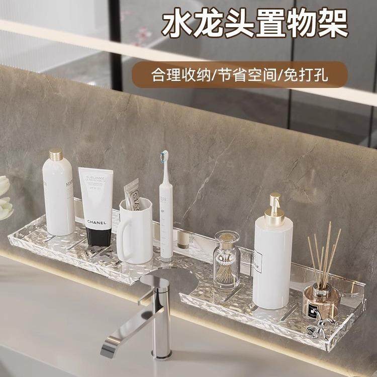 洗漱台置物架浴室免打孔壁挂式厕所洗手间墙上挂架亚克力收纳盒子,收纳整理,书桌收纳置物架,淘宝优惠券,粉丝福利购,淘宝优惠卷