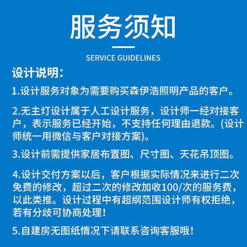 中山森伊浩无主灯照明设计别墅家居室内灯光布局1对1设计灯光方案