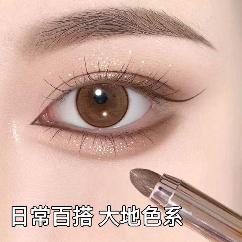 【官方正品】懒人眼影棒珠光大地色奶茶棕眼影笔高光哑光卧蚕