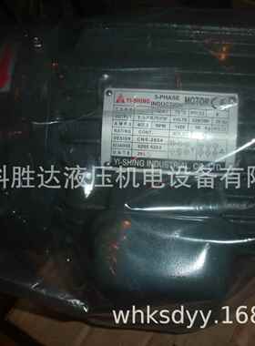 YI-SHING液压内轴电机三相380V油泵油压电机5HP 3HP C02 3.75 2.2