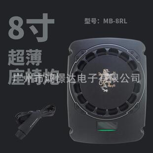 8寸座椅滴炮 汽车音响超薄炮 8RL 音响产品 薄低音炮