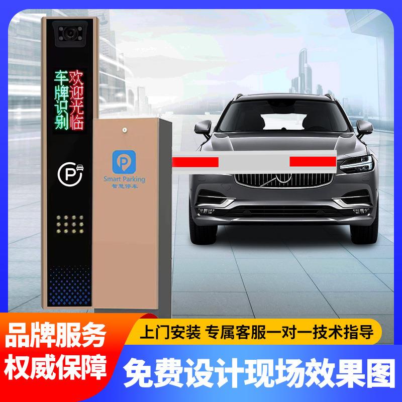厂家直销小区车牌识别一体机停车收费系统车辆道闸管理系统
