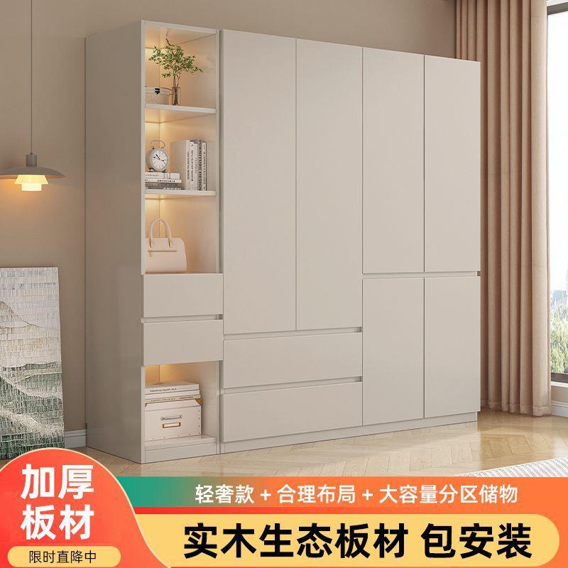 衣柜家用卧室实木大衣橱轻奢柜子组合收纳柜现代简约免拉手储物柜