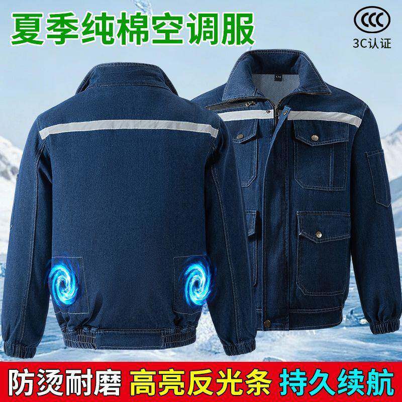 带风扇的衣服夏季牛仔加厚降温工作服空调服男款制冷工地劳保服