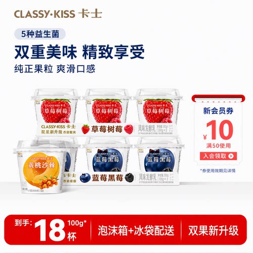 卡士蓝莓果粒风味发酵乳*18杯
