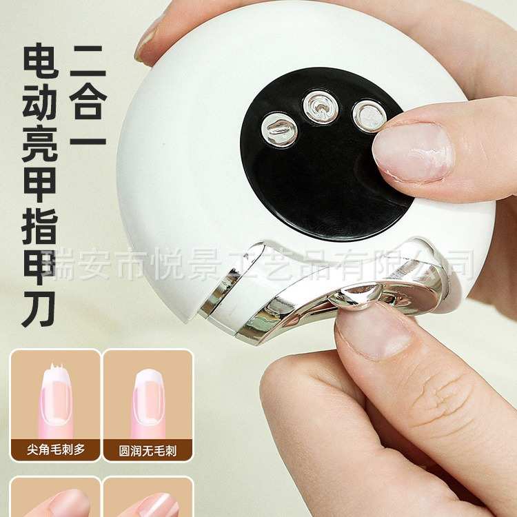 电动指甲刀家用自动美甲打磨机儿童成人便携防夹指甲钳多功能磨甲