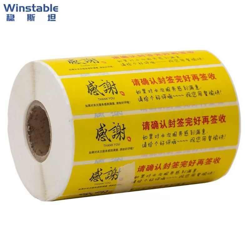 稳斯坦W59831000贴一次性防拆封条贴封口贴防撕安全封签标签贴