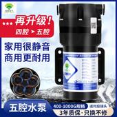 五腔柏繁泵净水器水泵400G 800G静音泵RO滤水机通用隔膜增压泵24V
