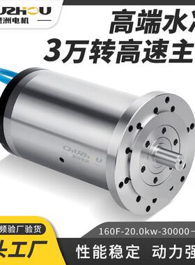 水冷自动换刀电主轴BT30精密雕铣钻攻磨削数控金属模具加工大功率