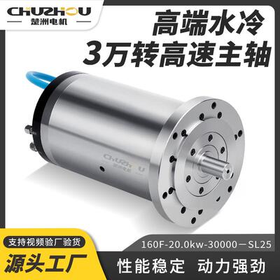 水冷自动换刀电主轴BT30精密雕铣钻攻磨削数控金属模具加工大功率