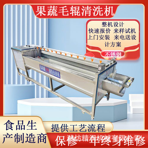现货土豆去泥去皮毛辊清洗机 芋头高压喷淋去皮机 毛辊清洗机
