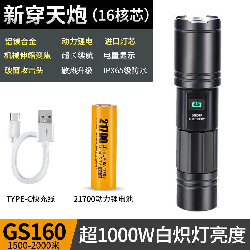 高档硕森超亮强光充电手电外筒户远便迷射你镭射小型应急携灯多功