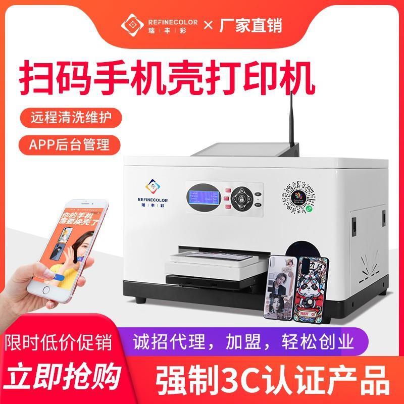 UV打印机服装T恤热转印数码直喷印花机手机壳亚克力金属PVC印刷机