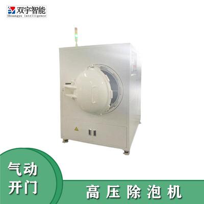 高温加压除泡高温除泡机光学胶除泡机加温脱泡机除泡机原理