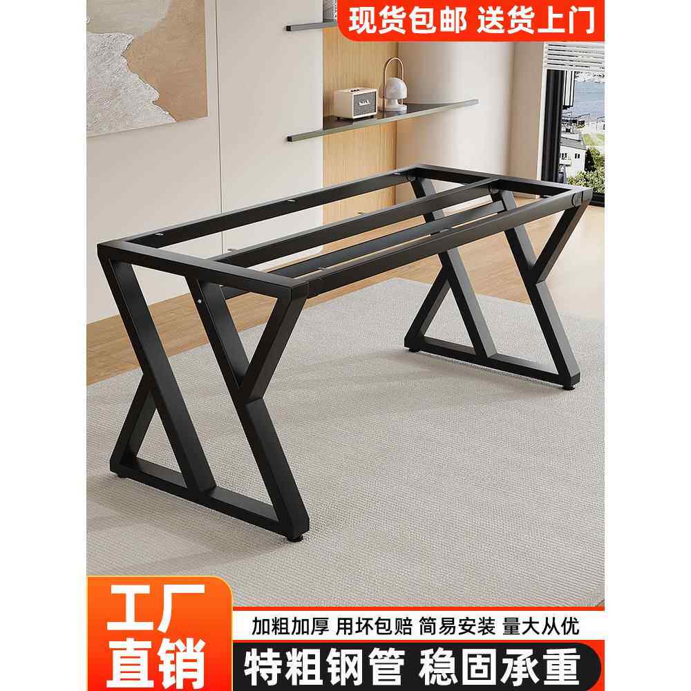 铁艺烤漆桌腿定制办公桌金属桌角会议桌餐台支撑架茶几铁架子桌架