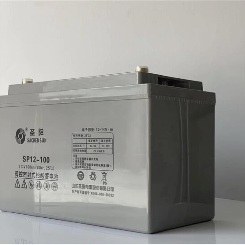 圣阳SP12-100阻燃阀控密封式蓄电池12V100AH/38AH/65AH/120AH
