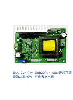 DC-DC直流可调高电压升压稳压电源模块 12-24V转80-195-450-650V