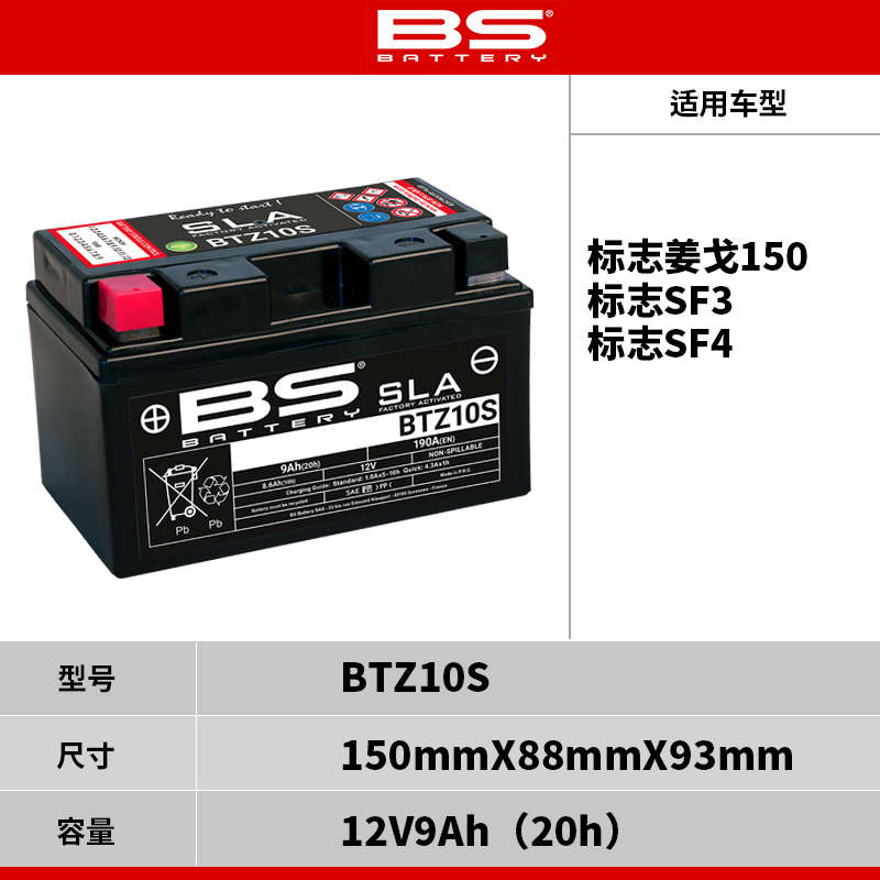 适用标致SPEEDFIGHT标志SF3 SF4 姜戈150 蛟龙400摩托车电瓶电池