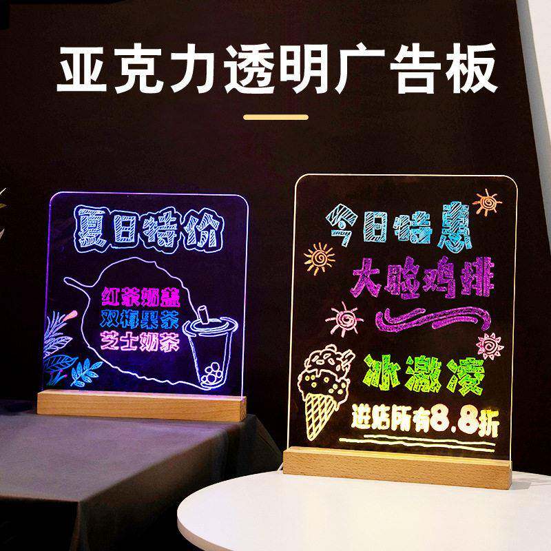 亚克力透明发光画板 夜市摆摊黑板广告牌桌面电子led荧光板写字板
